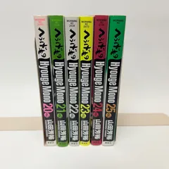 2025年最新】へうげもの 全巻の人気アイテム - メルカリ