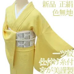 2025年最新】さが美 着物の人気アイテム - メルカリ