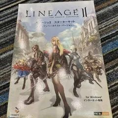 【中古】LINEAGE リネージュⅡ　スターターキット～オープンベータテスト・バージョン～（中古）