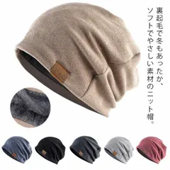 ビーニー 暖かい 裏ボア ニット帽 メンズ ゆったり ワッチキャップ 帽子 ゴルフ 秋 冬 裏起毛 あったか ソフト 男女兼用 大きいサイズ ファッション アウトドア 二ットキャップ 秋冬 防寒 裏フ#xsp1555