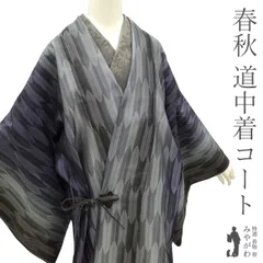 【中古】 道中着 コート リサイクル 単衣 紋紗 正絹 矢羽根 グレー 紫 ぼかし ロング丈 ロングコート カジュアル 道中着コート 春 秋 中古品 美品 仕立て上がり 身丈139 裄丈69 Ｌサイズ 透け感 ハオリモノ みやがわ sb16650