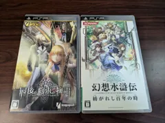【PSP】 ソフト2本 幻想水滸伝 紡がれし百年の時 最後の約束の物語