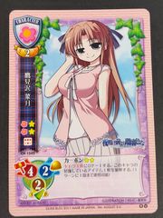 lycee ハヅキ 超希少 プロモ 旧リセ ニトロプラス 希少 旧リセ 沙耶の唄 津久葉 瑶 初期版 lycée ニトロプラス 虚淵玄