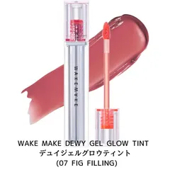 WAKE MAKE DEWY GEL GLOW TINT デュイジェルグロウティント (07 FIG FILLING フィグフィリング) 韓国 コスメ