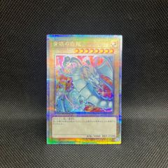 遊戯王 神芸なる知恵の乙女 ウルトラレア - メルカリ