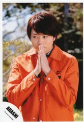 嵐 青空の下、キミのとなり 櫻井翔 公式写真 *1枚