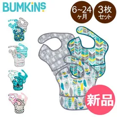 【新品】 バンキンス Bumkins スーパービブ 3枚セット お食事エプロン よだれかけ スタイ ビブ 男の子 女の子 保育園 入園準備 洗える 防水 撥水 シミ予防 1歳児 2歳児 3歳児 ベビー 赤ちゃん カラー1 [BKS-99]のサムネイル