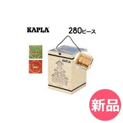 【新品】 積み木 カプラ おもちゃ 魔法の板 玩具 知育 プレゼントに最適 280 Kapla アートブックカラー1 [KPL-92]