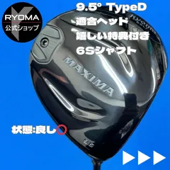 2026年最新】リョーマ ヘッドカバーの人気アイテム - メルカリ