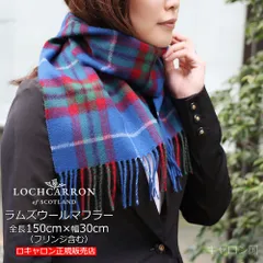 新品 ウール マフラー ギフト ロキャロン 正規販売店 タータン チェック レディース ブランド ファッション メンズ ストール 英国 巻き方 150×30cm エジンバラ