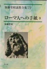 2026年最新】加藤常昭の人気アイテム - メルカリ