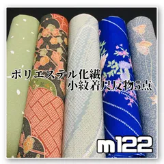 着物と帯オレンジ y122◾️割と綺麗なポリエステル化繊着尺反物5点◾️