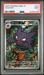 PSA10】 ガマゲロゲ AR ブラックボルト - メルカリ