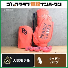 2025年最新】パーリーゲイツ pearly gates エナメル キャディバッグの