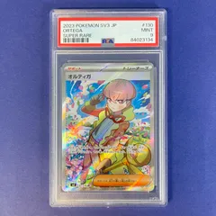 【PSA9】連番4枚 オルティガSR PSA9】連番4枚 オルティガSR PSA9】連番4枚 オルティガSR オルティガ SR