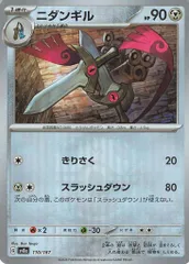 Pokemon SV8a 110/187 ニダンギル[マスターボール柄] ミラー