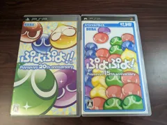 【PSP】 ぷよぷよ! 2種セット