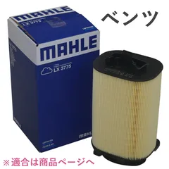 ベンツ メルセデスベンツ W204 W205 S204 C204 C205 W213 W212 S212 A207 C207 X253 C253 X204 R172 274-094-0004 2740940004 エアフィルター エアエレメント