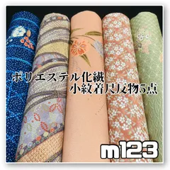 着物と帯オレンジ y123◾️割と綺麗なポリエステル化繊着尺反物5点◾️