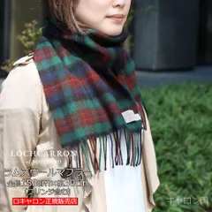 新品 ウール マフラー ギフト ロキャロン 正規販売店 タータン チェック レディース ブランド ファッション メンズ ストール 英国 巻き方 150×30cm マクダフハンティング