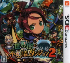 3DS 世界樹と不思議のダンジョン2