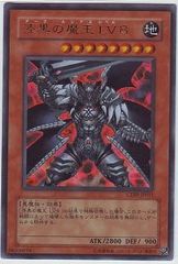 遊戯王 漆黒の魔王 LV8 レリーフ アルティメットレア - メルカリ