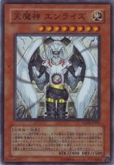 遊戯王 天魔神 エンライズ FOTB-JP021 - メルカリ