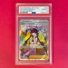 2025年最新】カミツレのきらめき sr psa10の人気アイテム - メルカリ