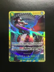 ワンピースカード　ジュラキュール・ミホーク（シークレット）OP14-119 SEC（店舗併売）