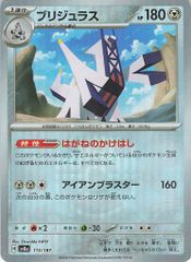 ポケモンカード ブリジュラス 113/187 sv8a - メルカリ