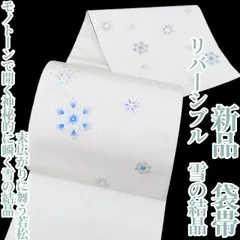 ❁tomihisa❁新品 リバーシブル 雪の結晶 着物 正絹“モノトーンで開く神秘的に瞬く雪の結晶、末広がりに舞う若松”袋帯 4991のサムネイル