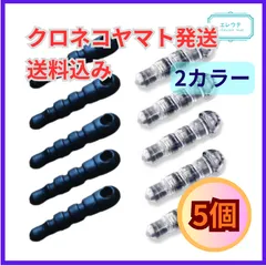 【イヤホンジャックカバー】ストラップホール付きでスマホの端子を保護する防塵キャップ（5個入）水没や砂塵対策に役立つ便利なコネクタカバー。Androidや旧iPad、音楽プレーヤーの故障を防ぐ黒とクリアから選べる予備にも安心のストラップアダプター（保護プラグのサムネイル