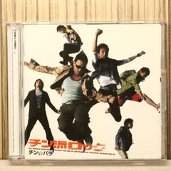 男闘呼組 8cmシングルCD タイムゾーン 秋 - メルカリ