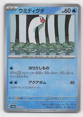 ゴマゾウ マクドナルドオリジナル ミニマム☆パック 017/018 psa10