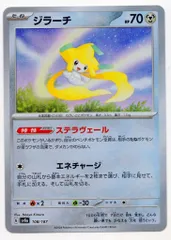 2025年最新】ジラーチ マスターボールの人気アイテム - メルカリ