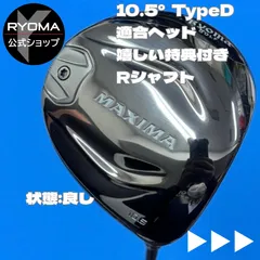 2026年最新】リョーマ ヘッドカバーの人気アイテム - メルカリ