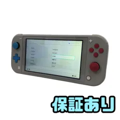 ゲーム機 Nintendo 任天堂 Switch Lite スイッチ ライト 本体 ザシアン・ザマゼンタ HDH-001 WYK918711相