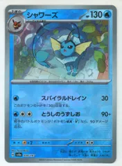 2026年最新】モンスターボール柄 シャワーズの人気アイテム - メルカリ