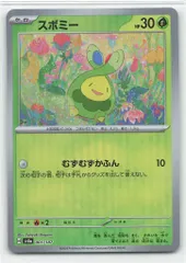 Pokemon SV8a 001/187 スボミー[モンスターボール柄] ミラー