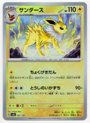 ポケモンカード ミカンのサンダース カードe VS 即購入あり - メルカリ