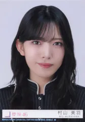 櫻坂46 Unhappy birthday構文 村山美羽 封入特典生写真B ヨリ
