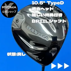 2025年最新】Beyond powerシャフトの人気アイテム - メルカリ