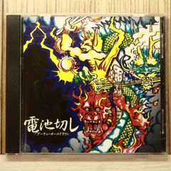 ROCK IN KYOTO V.A/ロックイン京都V.A オムニバス ROCK IN KYOTO V.A/ロックイン京都V.A オムニバス - メルカリ
