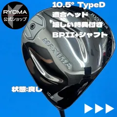 2026年最新】beyond powerシャフトの人気アイテム - メルカリ