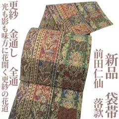 FOS-11 袋帯【前田仁仙】格子　全通　ラメ糸　落款　美品 2025年最新】前田仁仙の人気アイテム - メルカリ