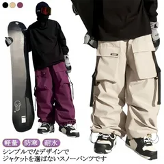 スキーウェア メンズ パンツ 防撥水 スノーボードウェア ワイドパンツ スノボウェア 軽量 防寒 防水 防風 保温 ストレッチ パンツ スキーウェア パンツ レディース ボードウェア スノーボード スノボー スキー qd1205