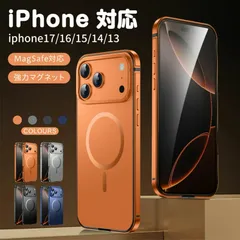 新製品  ハイエンド 合金フレーム スマホケース Magsafe 対応 iphone17 air ケース iPhone17Pro ケース 合金フレーム iPhone17promax ケース カバー ケース リング付き スマホケース 全面保護人気ケース