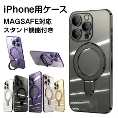 ケース iPhone17 iPhone Air iPhone17Pro iPhone14 iPhone15 iphone13 iPhone12 ケース マグネット magsafe対応 スタンド機能 レンズ保護 リング付き 耐衝撃