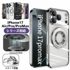 新製品 iPhone17 ケース Magsafe 対応 iPhone17Pro ケース iPhone17promax ケース カバー iPhone16 ケース iPhone16 pro promax ケース  リング付き スマホケース 全面保護人気ケース