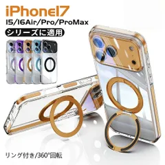 iPhone17Pro ケース スマホケース シンプル かわいい オススメ iPhone17 背面カバー エアバッグ スタンド搭載 リング付き アイフォン 軽量 360°回転 レンズ保護 耐衝撃 スマホケース